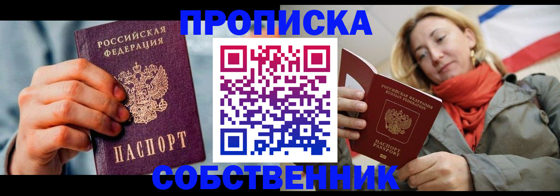 временная прописка в Карабулаке