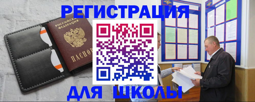 прописка 2025 в Карабулаке