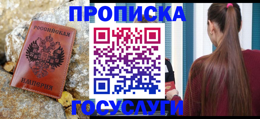 временная регистрация 2025 в Карабулаке