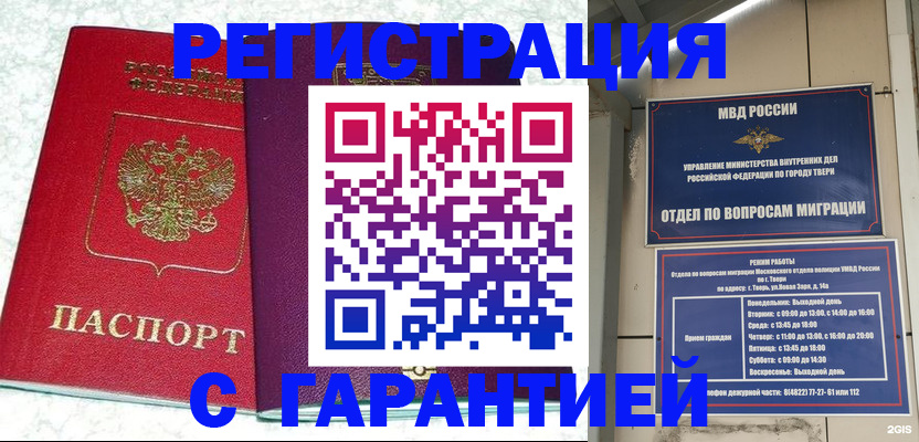 прописка 2025 в Карабулаке