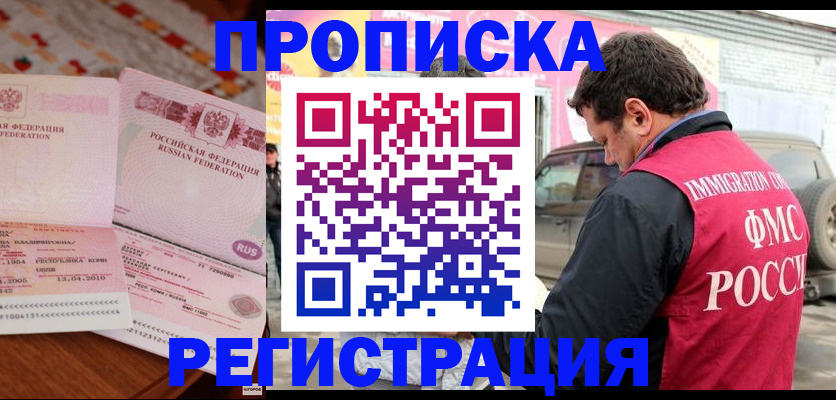 временная регистрация адрес в Карабулаке