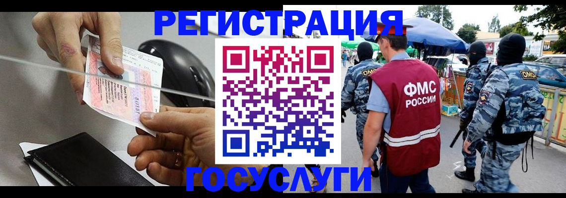 временная регистрация недорого в Карабулаке