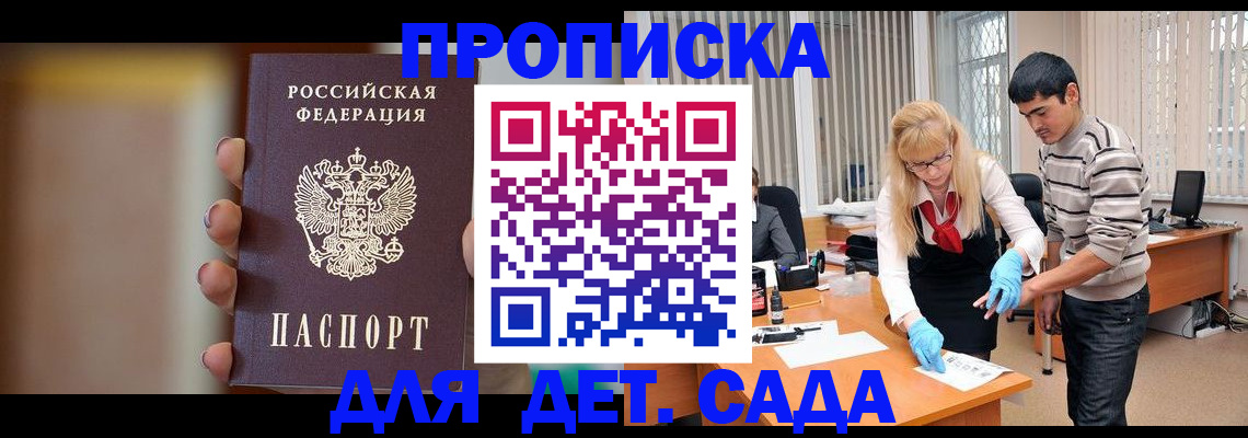 временная регистрация купить в Карабулаке