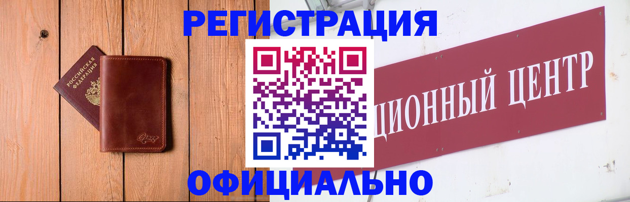 прописка для работы в Карабулаке