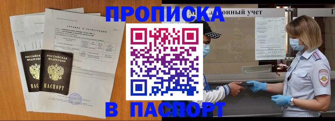 миграционный учет в Карабулаке